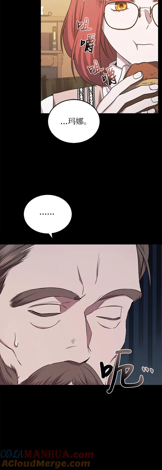 《是谁劫走了皇后》第33话 第10页