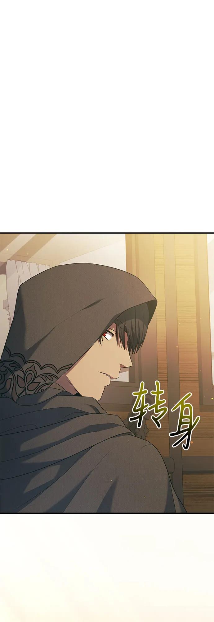 《是谁劫走了皇后》第34话 第54页