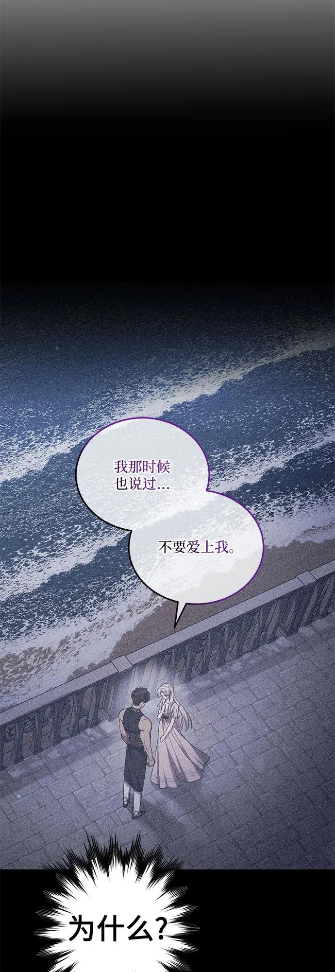 《是谁劫走了皇后》第34话 第24页