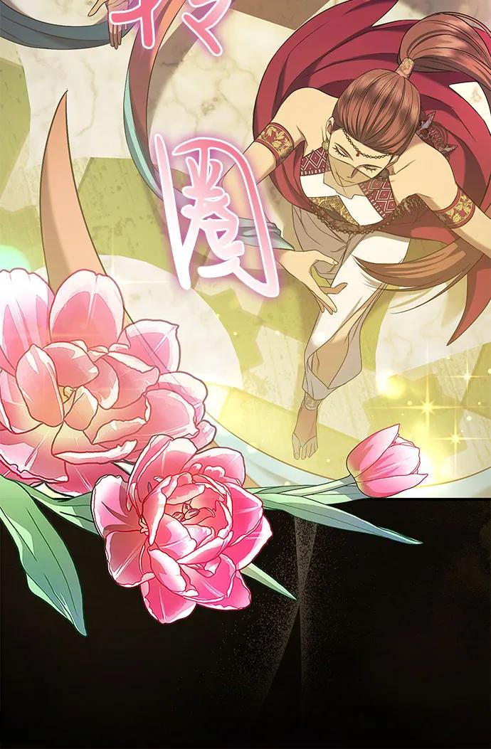《是谁劫走了皇后》第35话 第32页