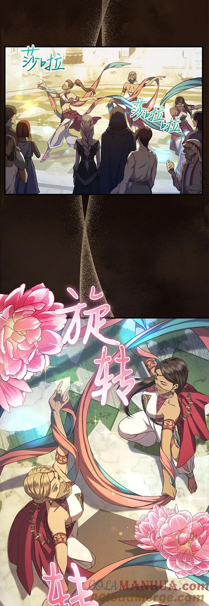 《是谁劫走了皇后》第35话 第31页