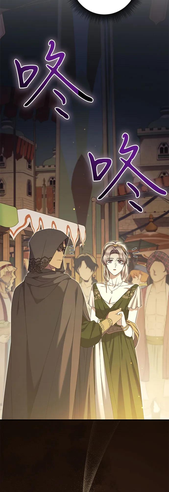 《是谁劫走了皇后》第35话 第30页