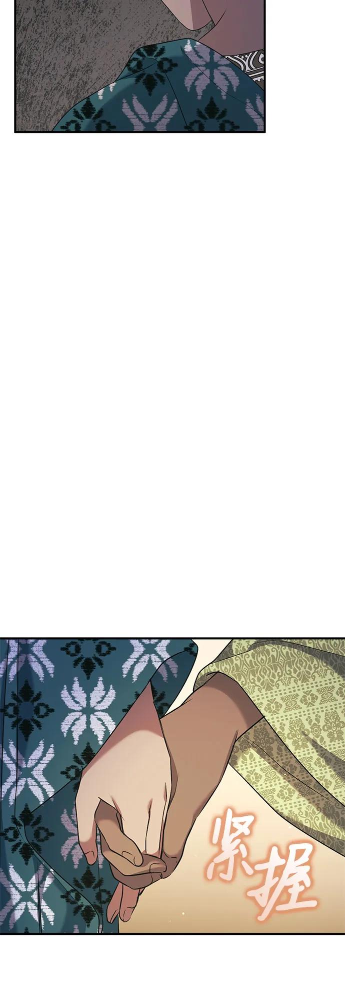 《是谁劫走了皇后》第35话 第15页