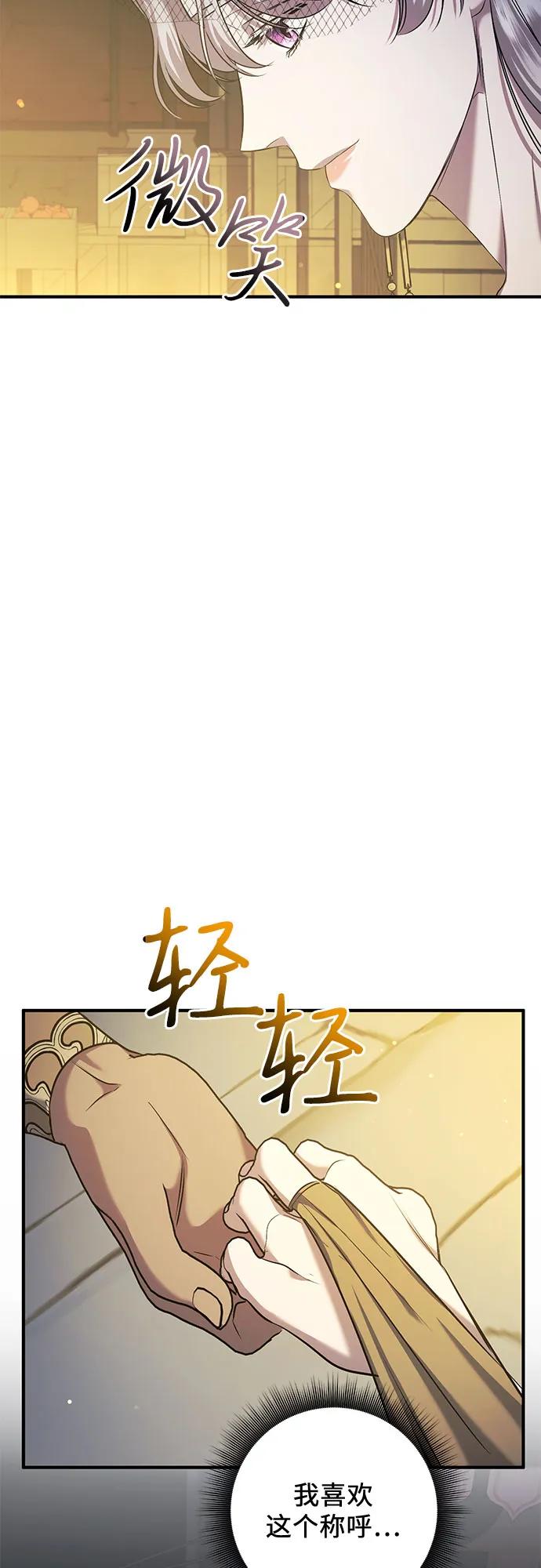 《是谁劫走了皇后》第35话 第29页