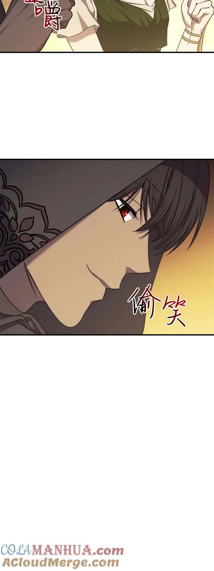 《是谁劫走了皇后》第35话 第52页