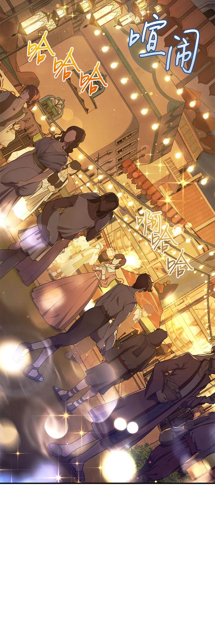 《是谁劫走了皇后》第35话 第20页