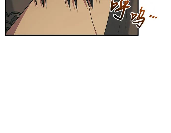 《是谁劫走了皇后》第35话 第6页
