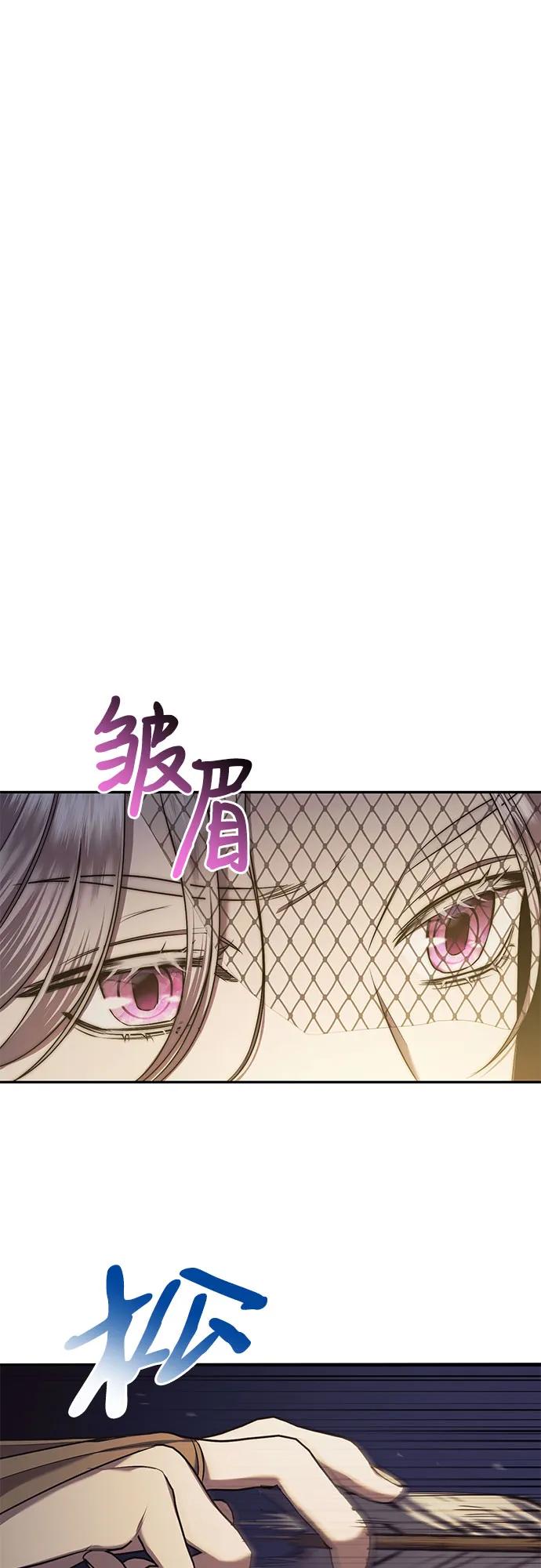 《是谁劫走了皇后》第36话 第44页
