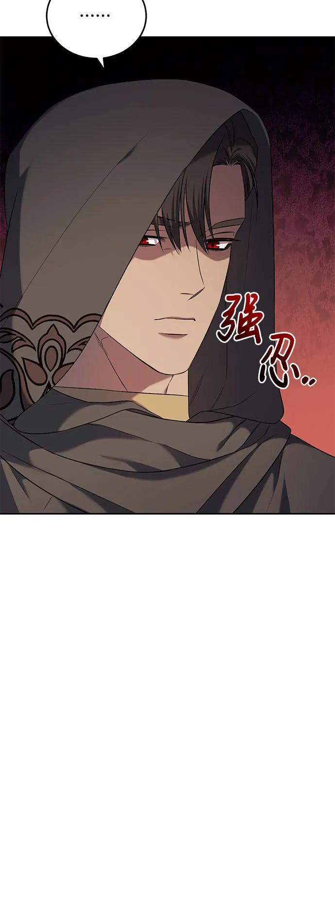 《是谁劫走了皇后》第36话 第38页
