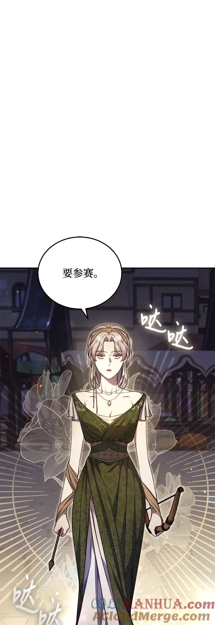 《是谁劫走了皇后》第36话 第34页