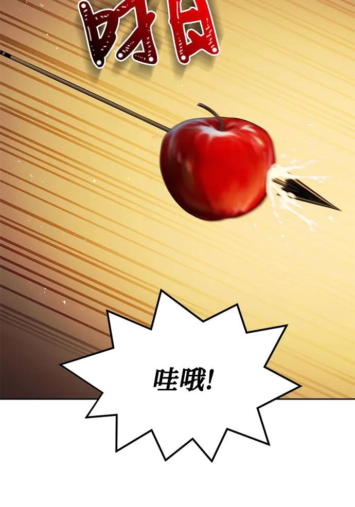 《是谁劫走了皇后》第36话 第17页
