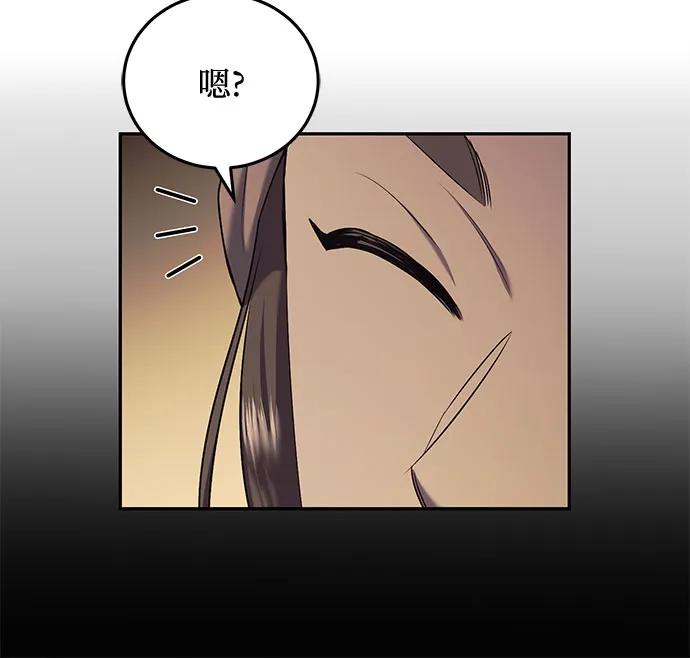 《是谁劫走了皇后》第36话 第54页