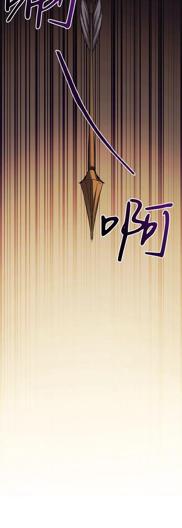 《是谁劫走了皇后》第36话 第30页