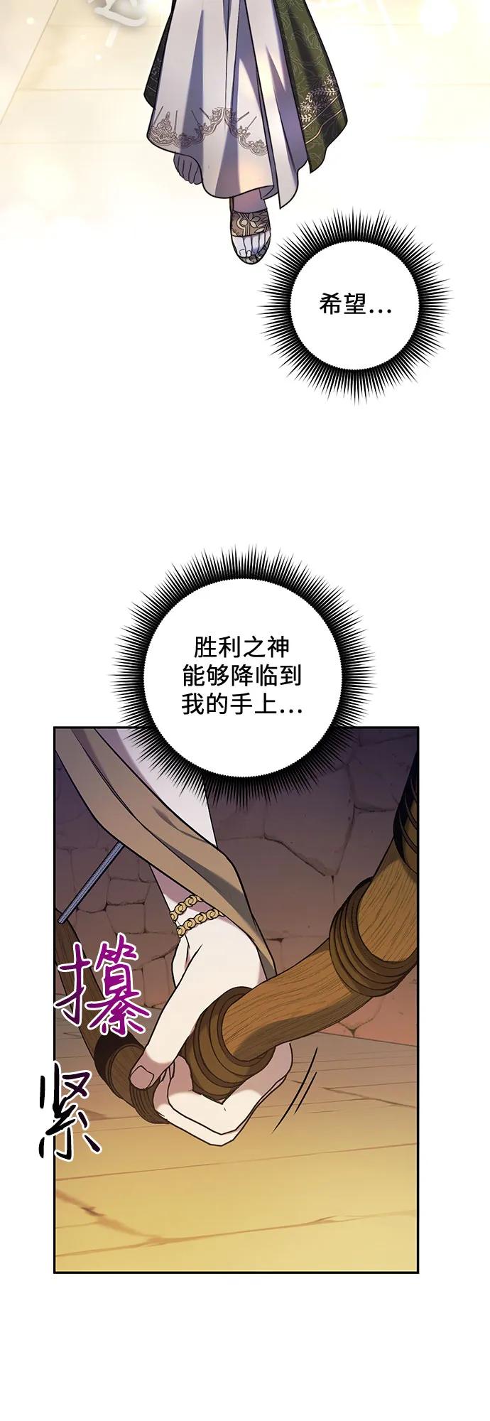 《是谁劫走了皇后》第36话 第35页
