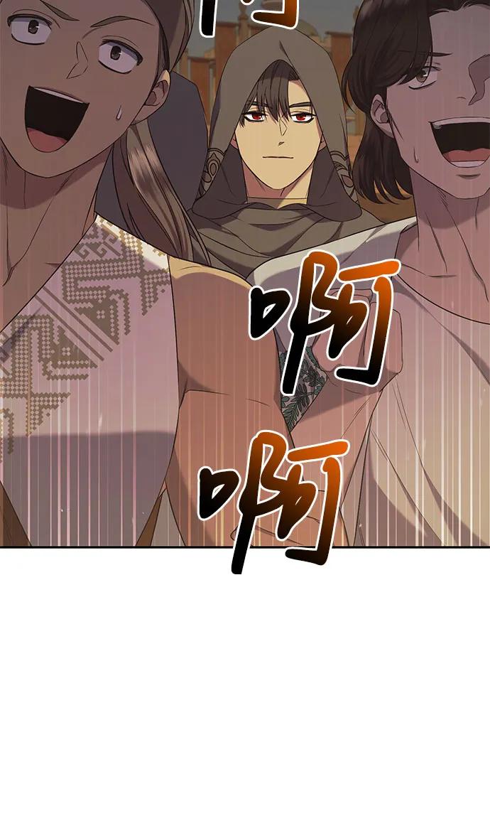 《是谁劫走了皇后》第36话 第48页