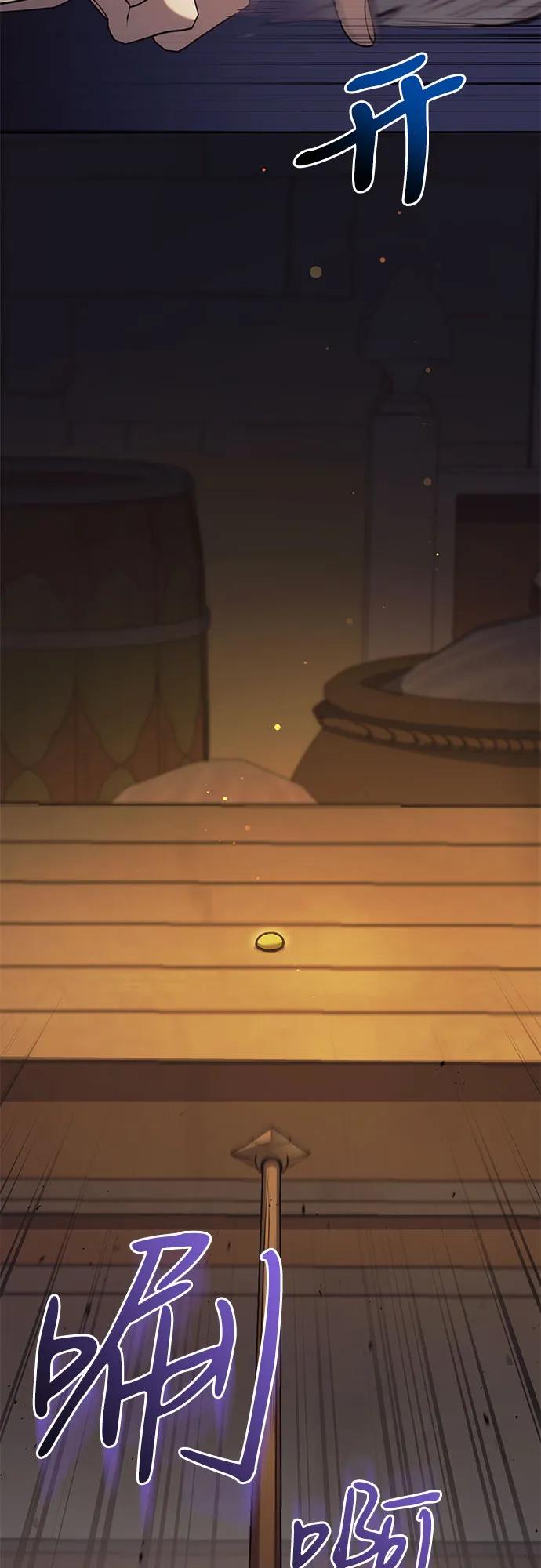 《是谁劫走了皇后》第36话 第45页