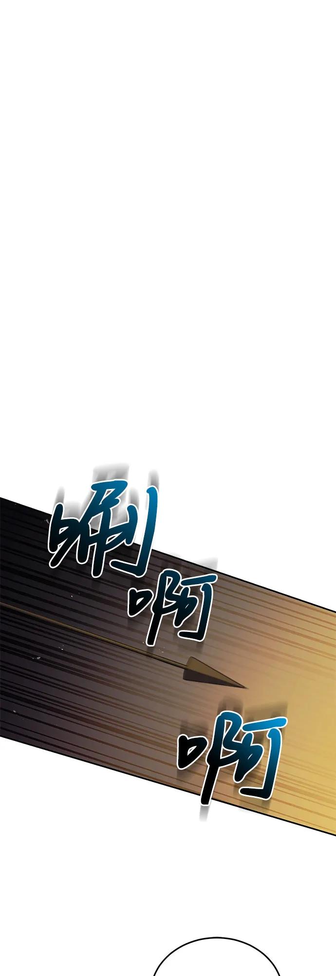 《是谁劫走了皇后》第36话 第23页
