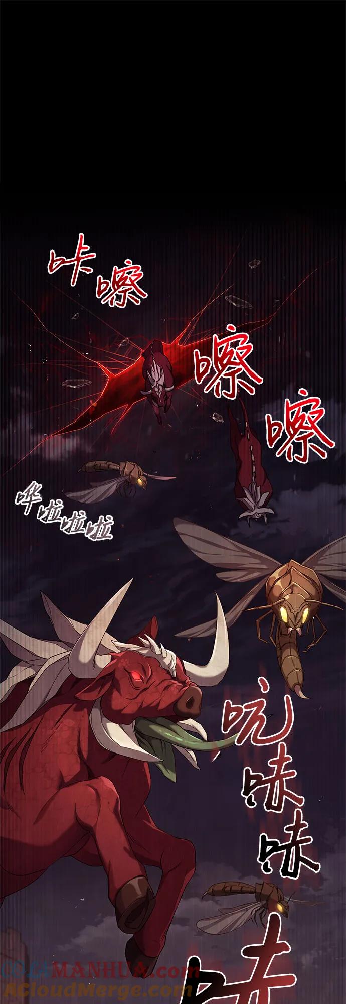 《是谁劫走了皇后》第36话 第55页