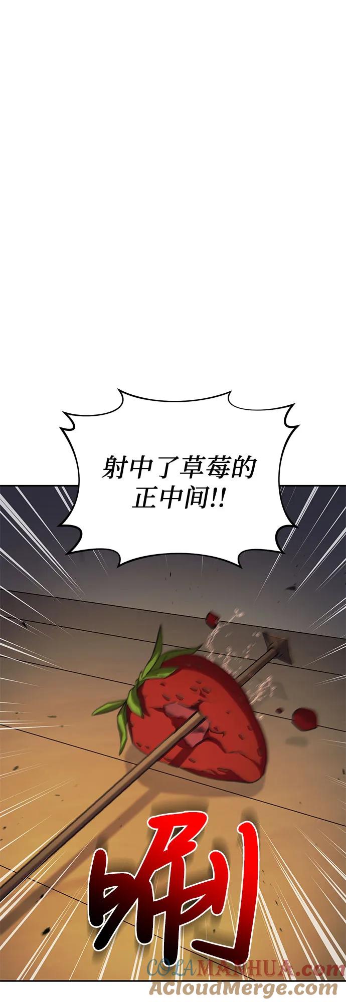《是谁劫走了皇后》第36话 第40页