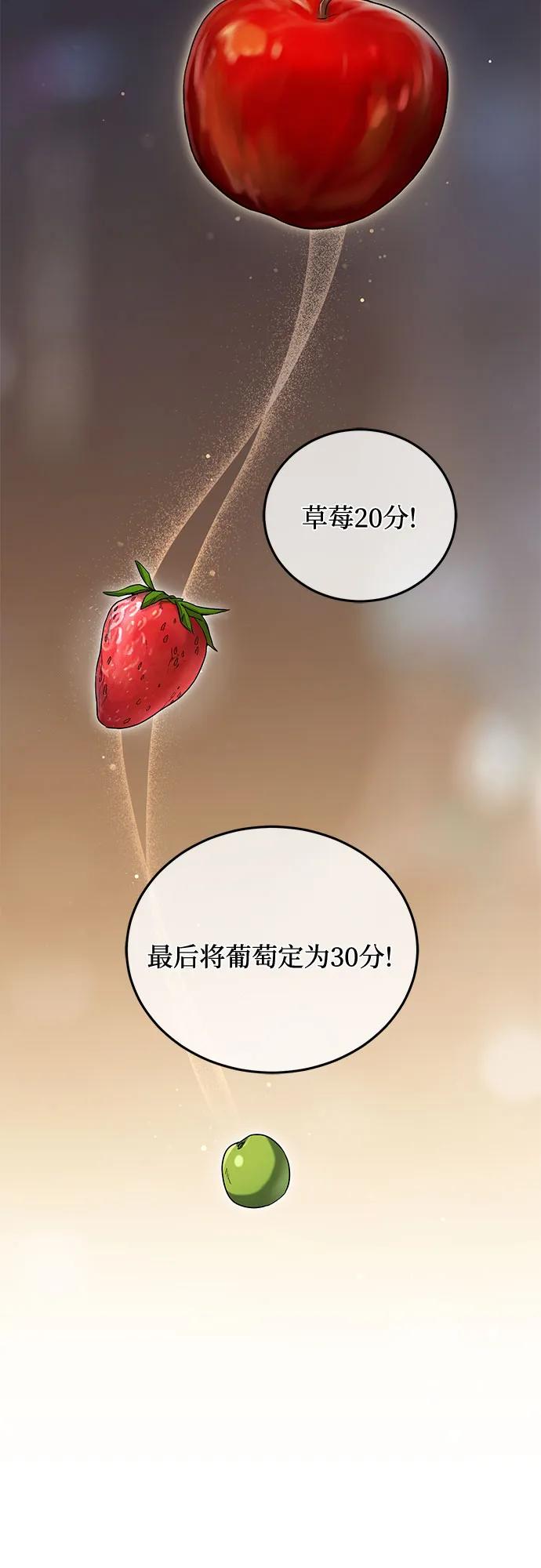 《是谁劫走了皇后》第36话 第15页