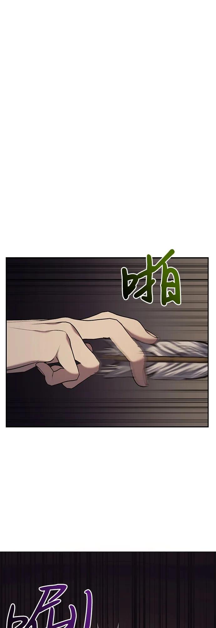 《是谁劫走了皇后》第36话 第29页