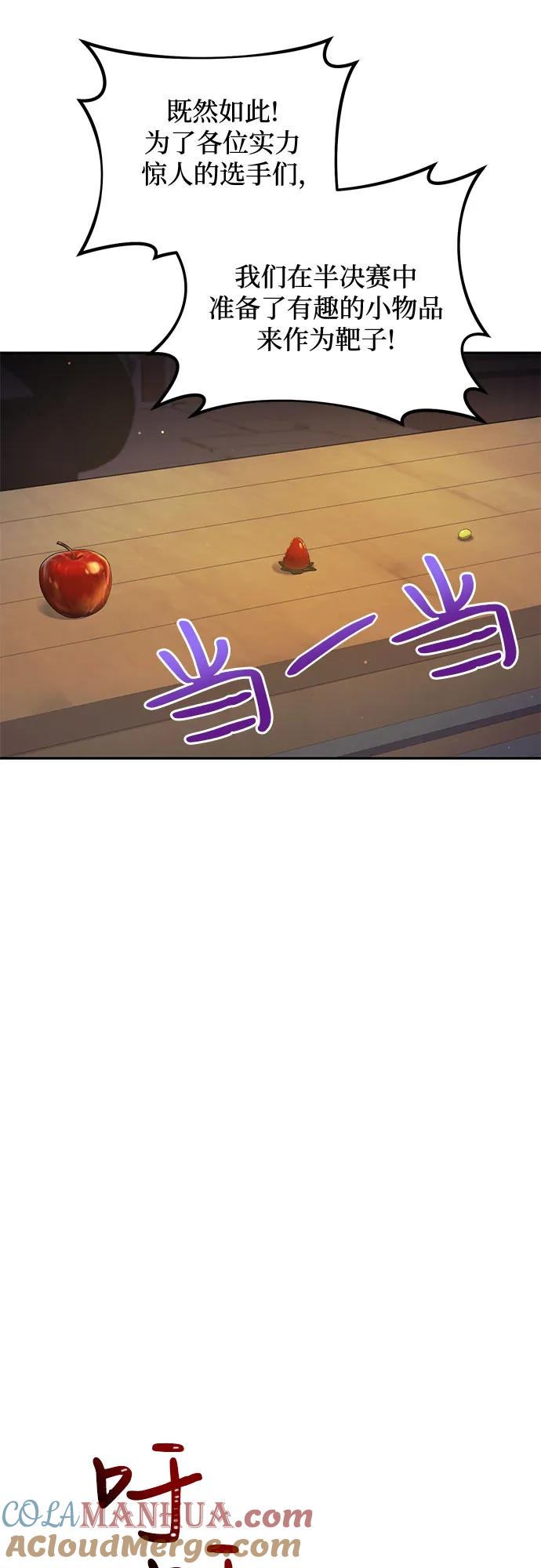 《是谁劫走了皇后》第36话 第13页