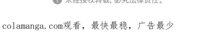 《是谁劫走了皇后》第37话 第61页