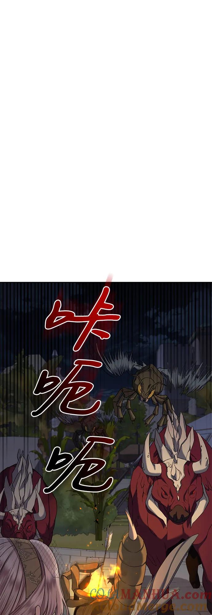 《是谁劫走了皇后》第37话 第46页