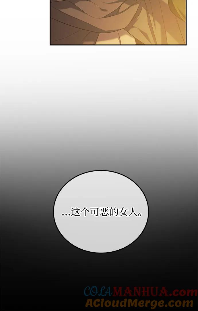 《是谁劫走了皇后》第37话 第25页