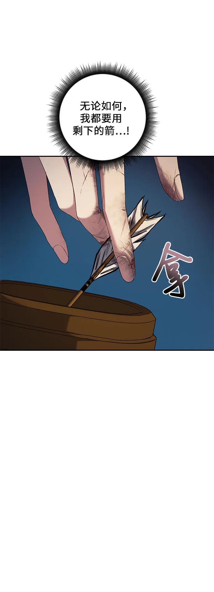《是谁劫走了皇后》第37话 第50页