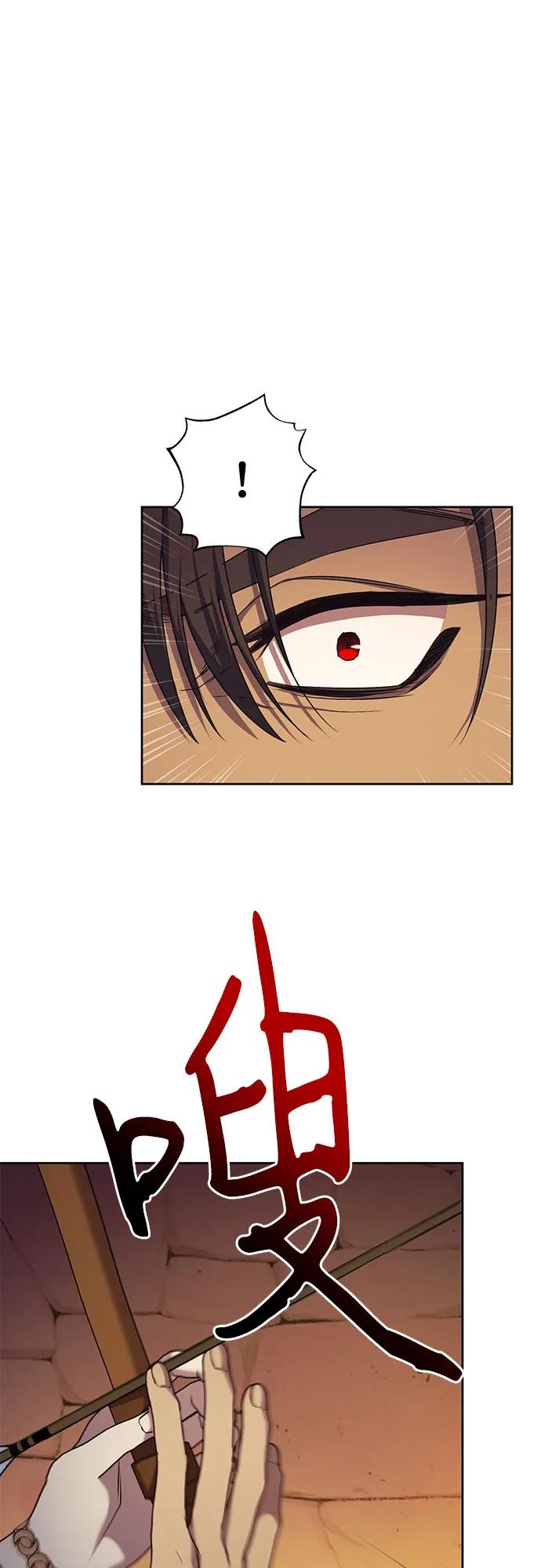 《是谁劫走了皇后》第37话 第8页