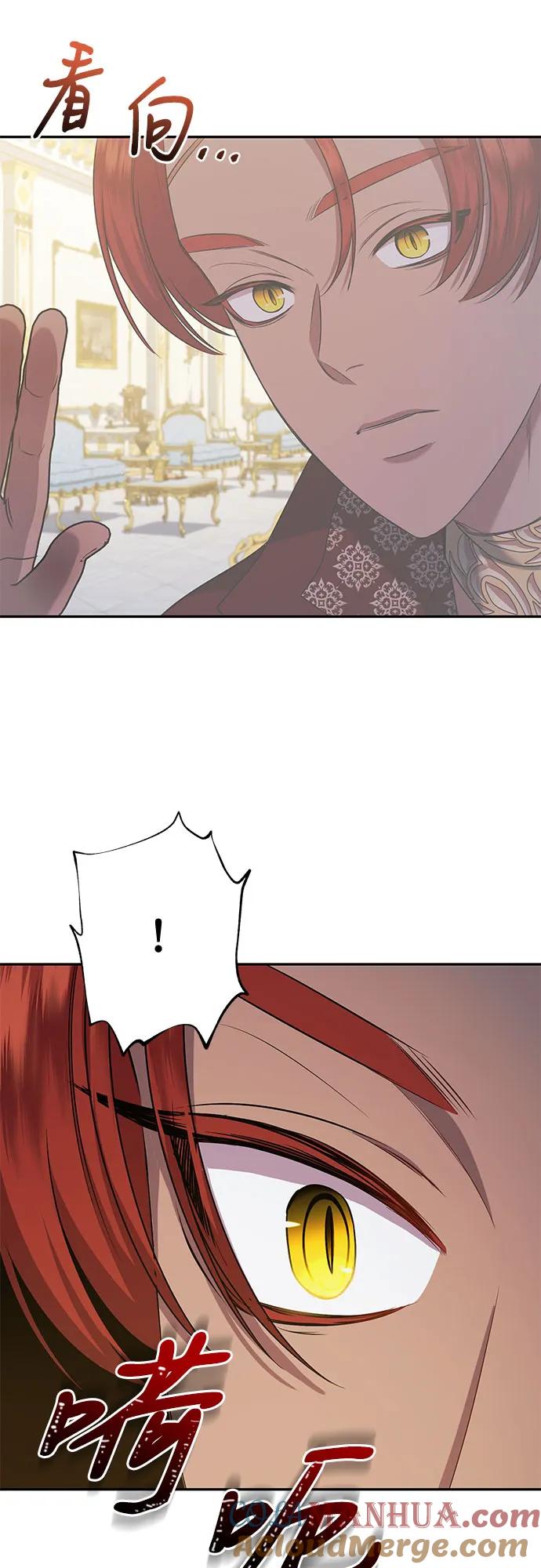 《是谁劫走了皇后》第37话 第40页