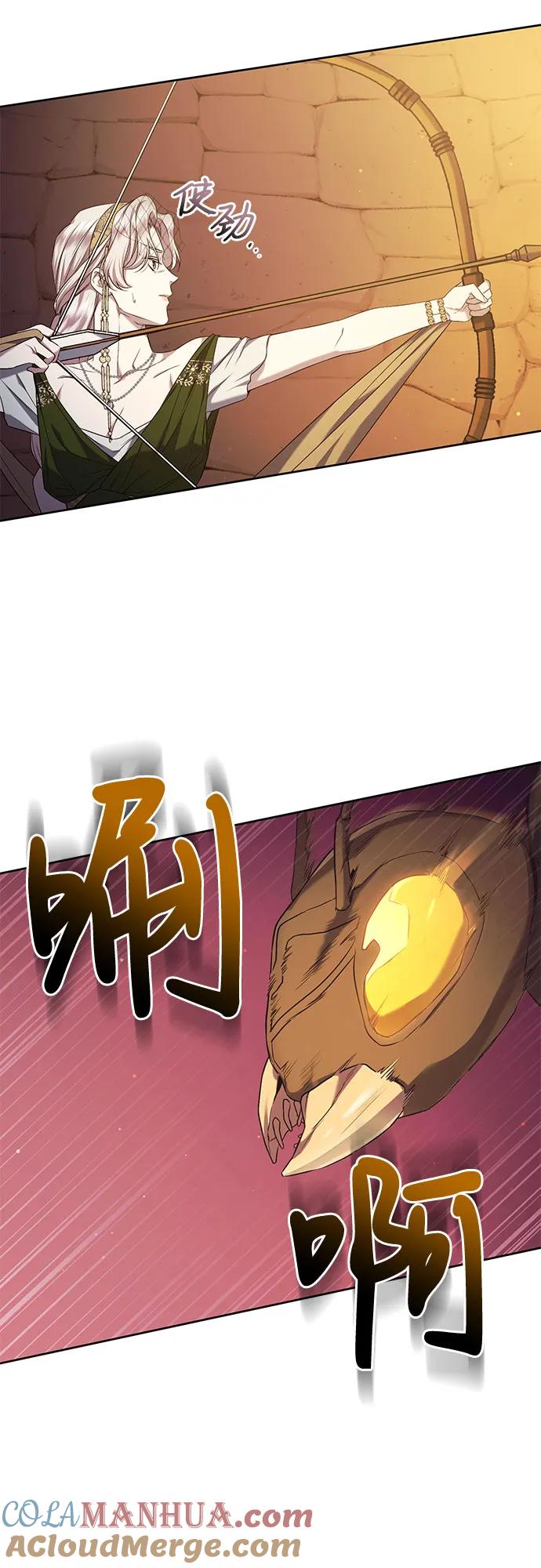 《是谁劫走了皇后》第37话 第7页