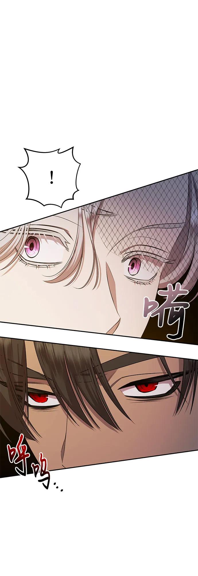 《是谁劫走了皇后》第37话 第53页