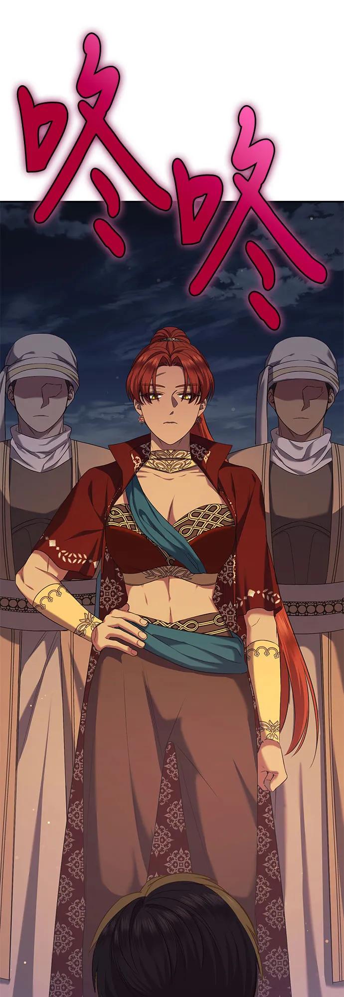 《是谁劫走了皇后》第37话 第56页