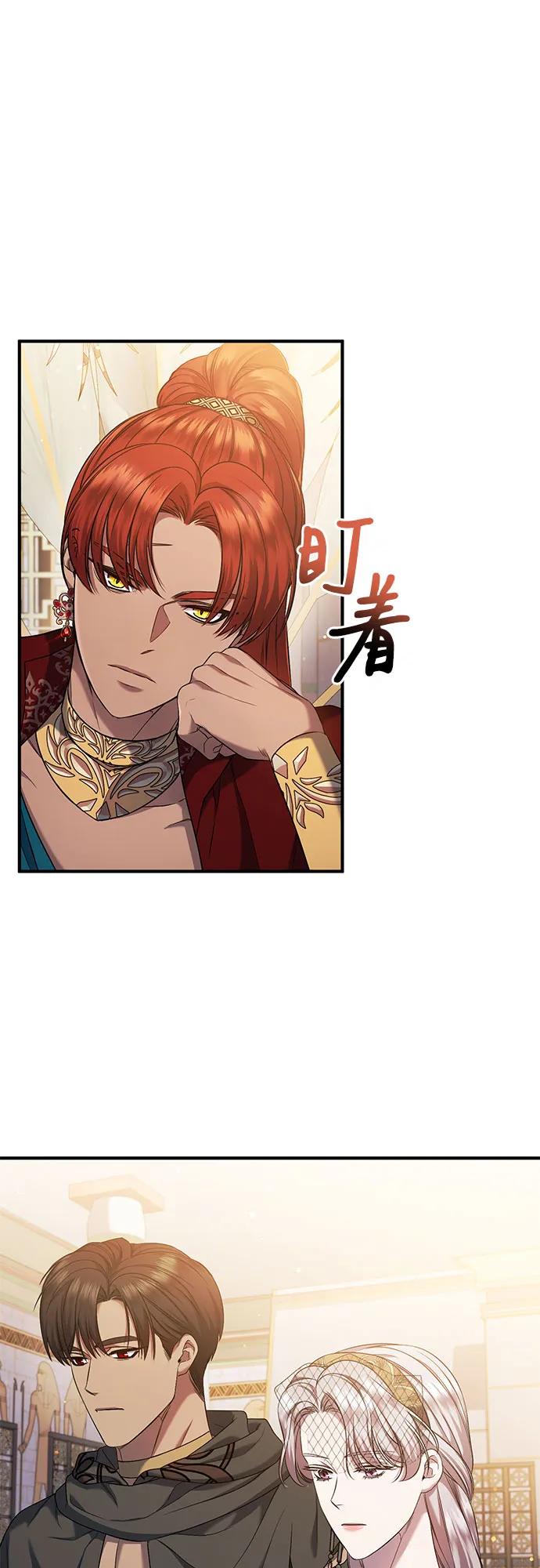 《是谁劫走了皇后》第38话 第15页