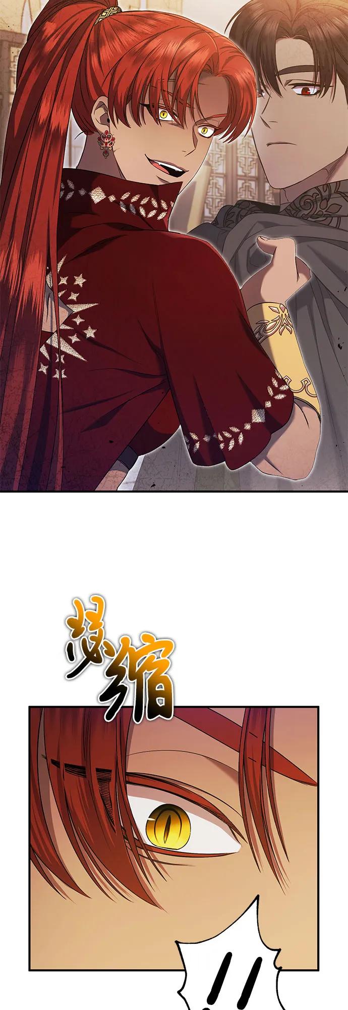《是谁劫走了皇后》第38话 第26页
