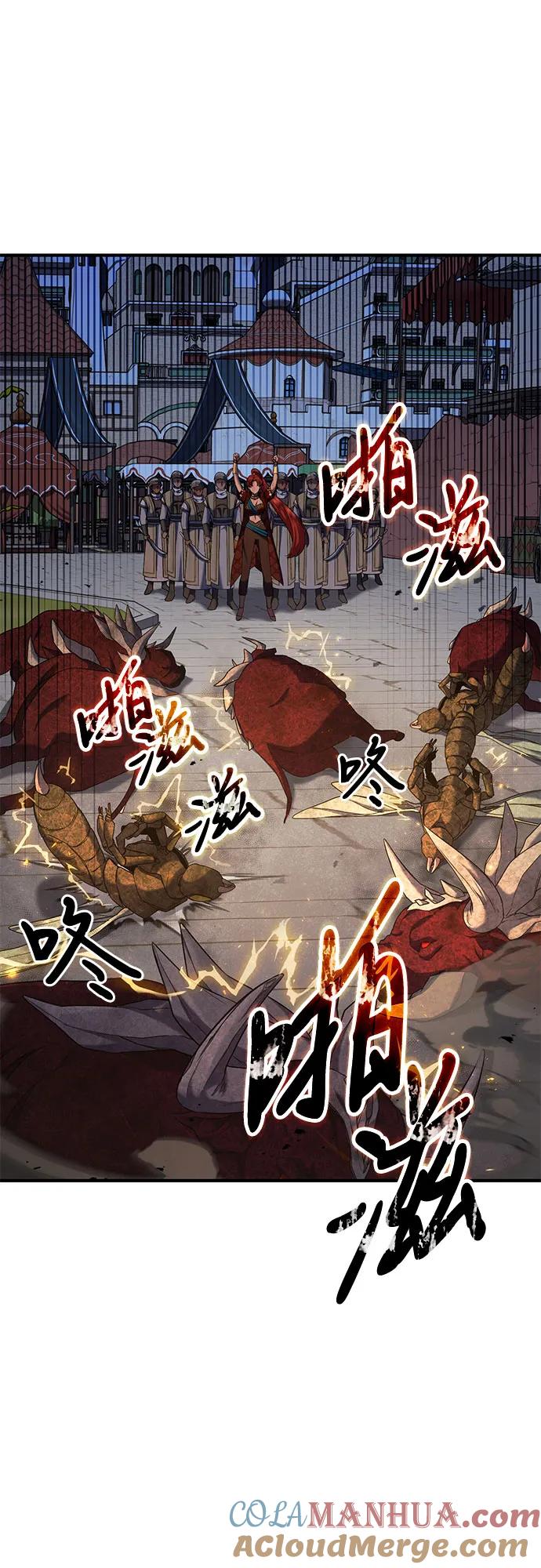 《是谁劫走了皇后》第38话 第10页