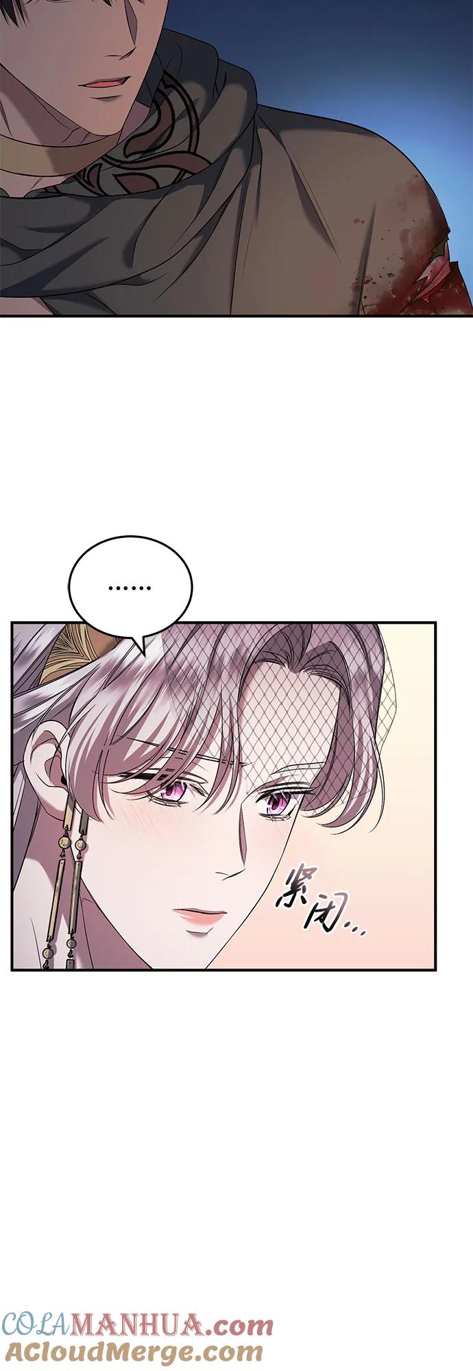 《是谁劫走了皇后》第38话 第61页