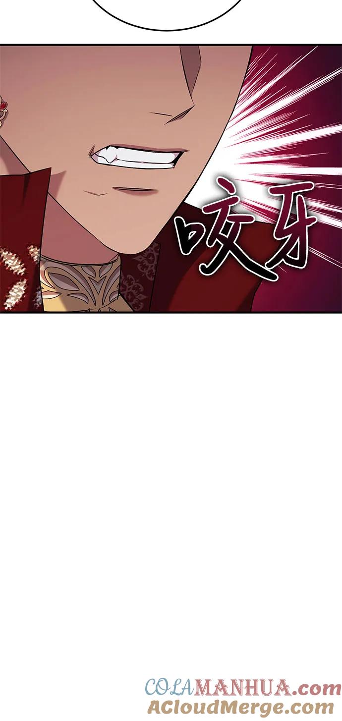 《是谁劫走了皇后》第38话 第22页