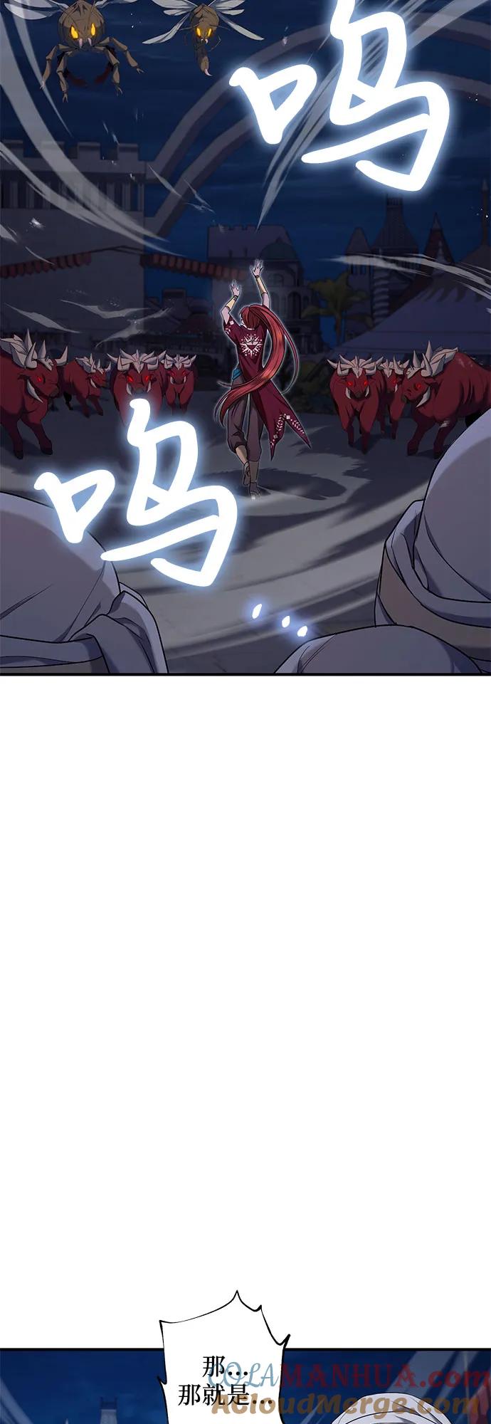 《是谁劫走了皇后》第38话 第4页