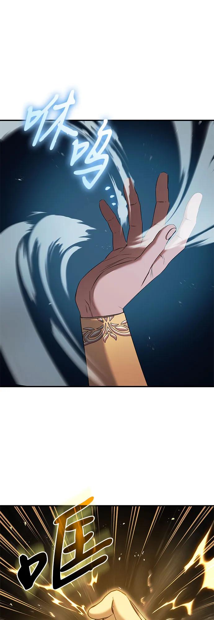 《是谁劫走了皇后》第38话 第6页