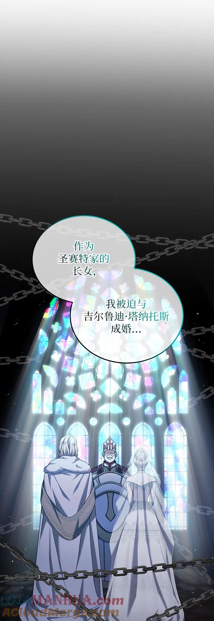 《是谁劫走了皇后》第38话 第40页