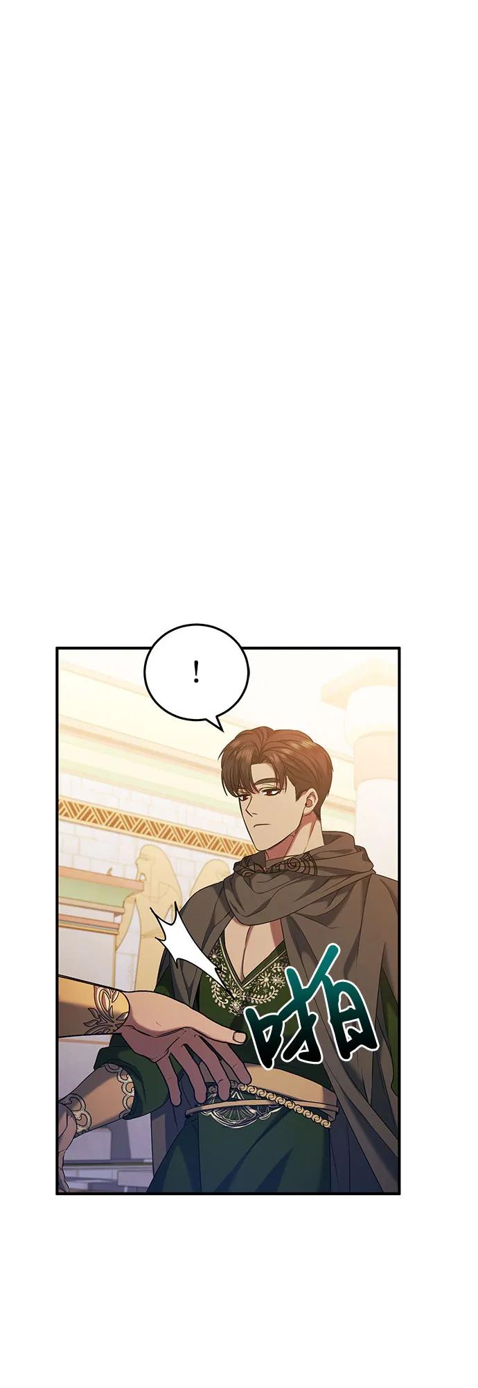 《是谁劫走了皇后》第38话 第29页