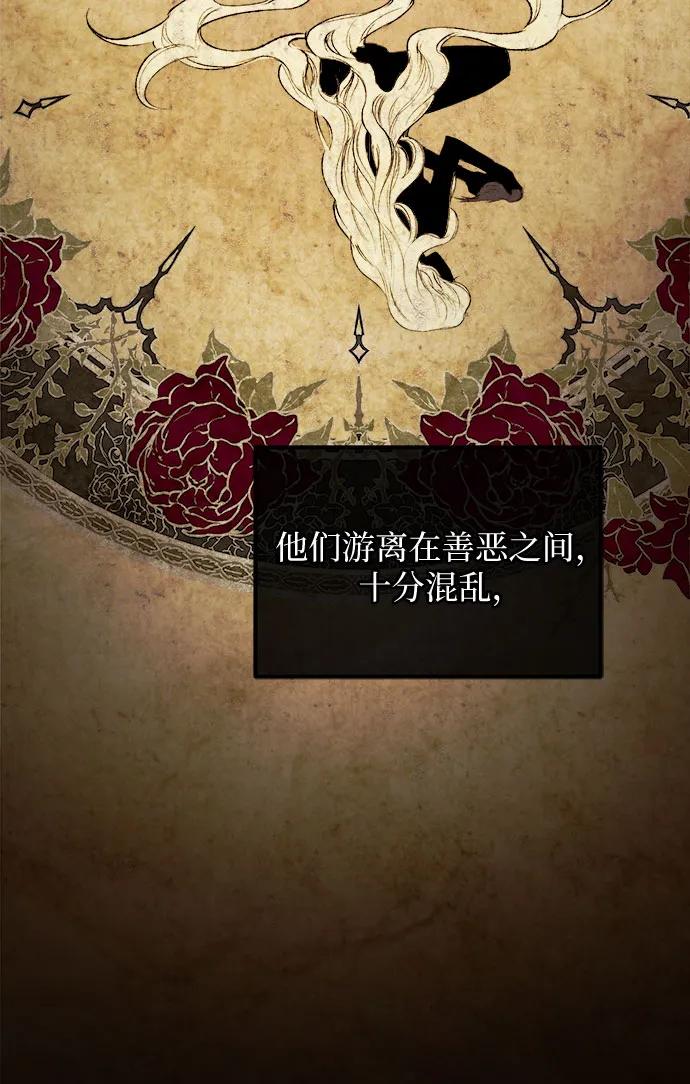 《是谁劫走了皇后》第3话 第5页