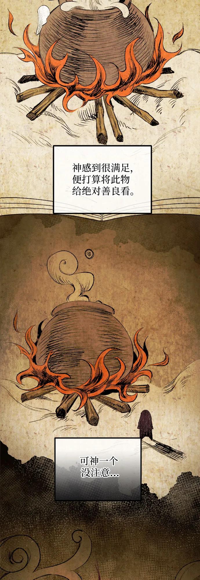 《是谁劫走了皇后》第3话 第3页