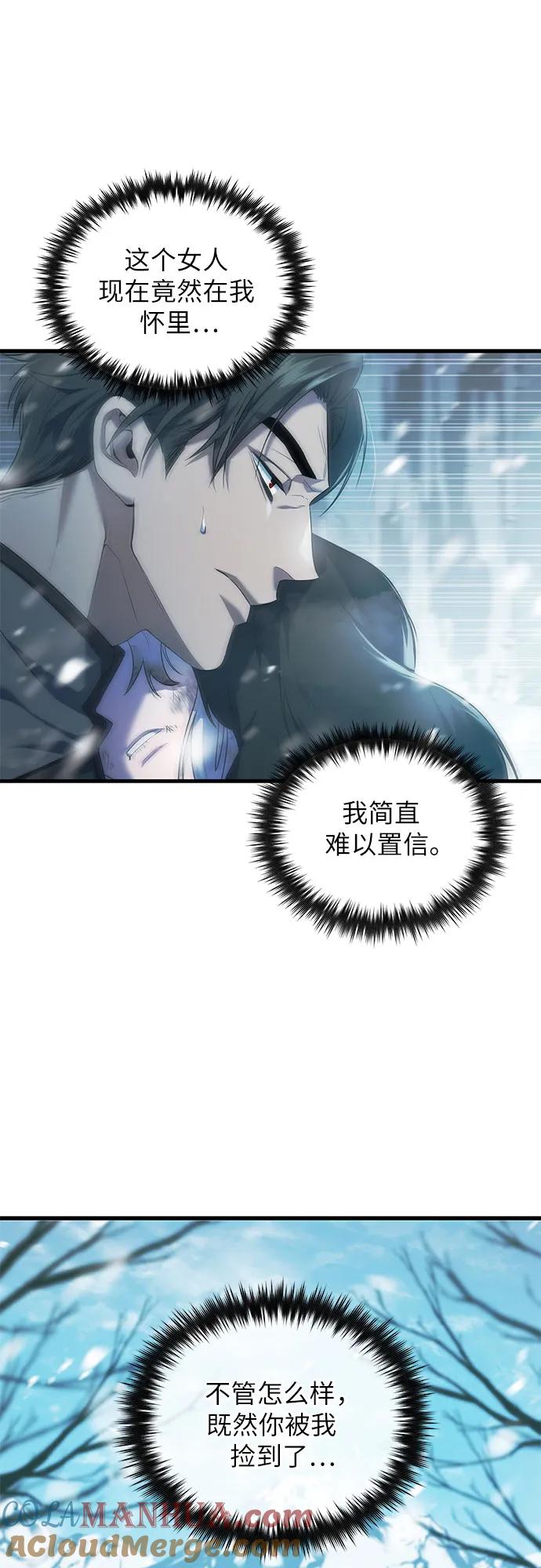《是谁劫走了皇后》第3话 第19页