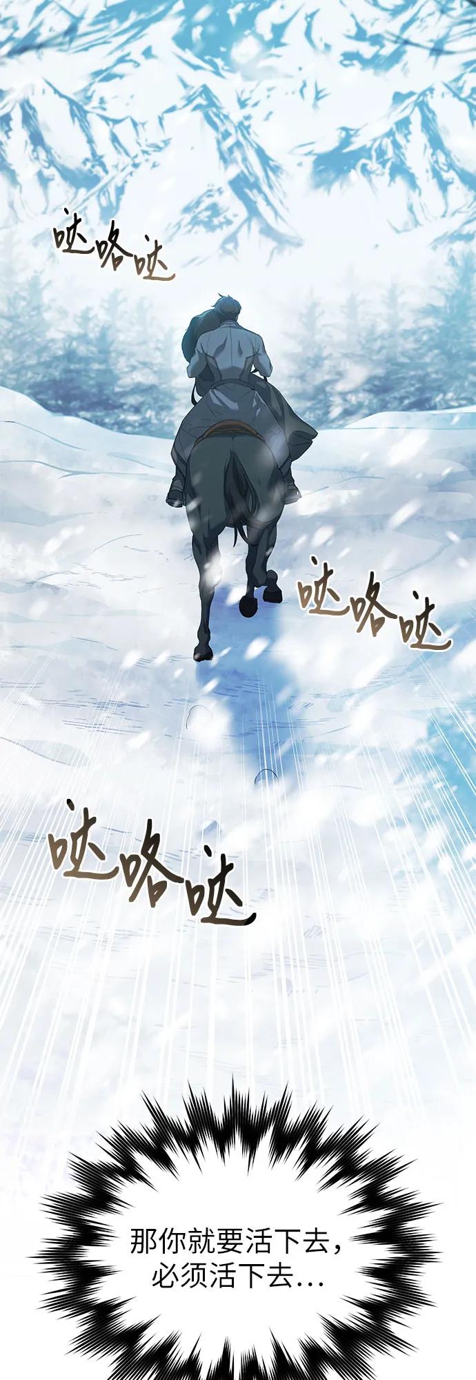 《是谁劫走了皇后》第3话 第20页
