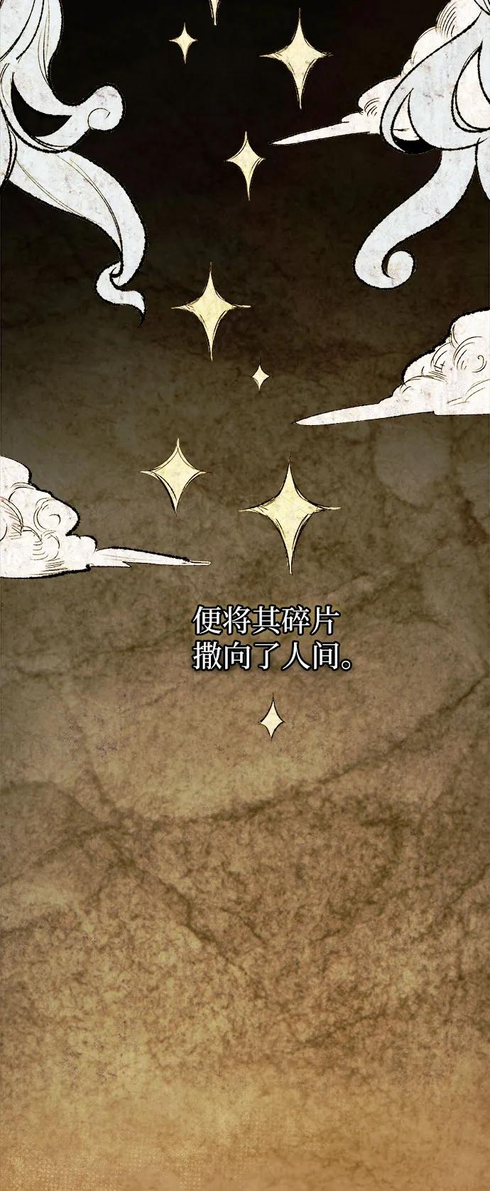 《是谁劫走了皇后》第3话 第9页