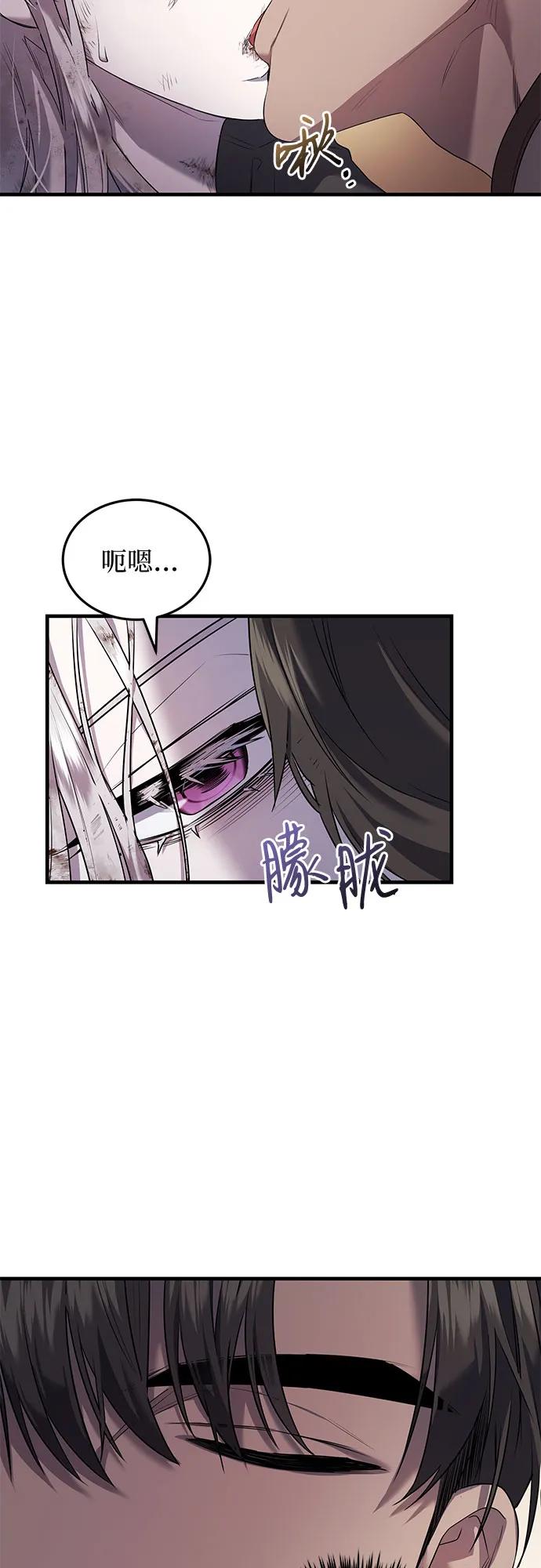 《是谁劫走了皇后》第3话 第48页